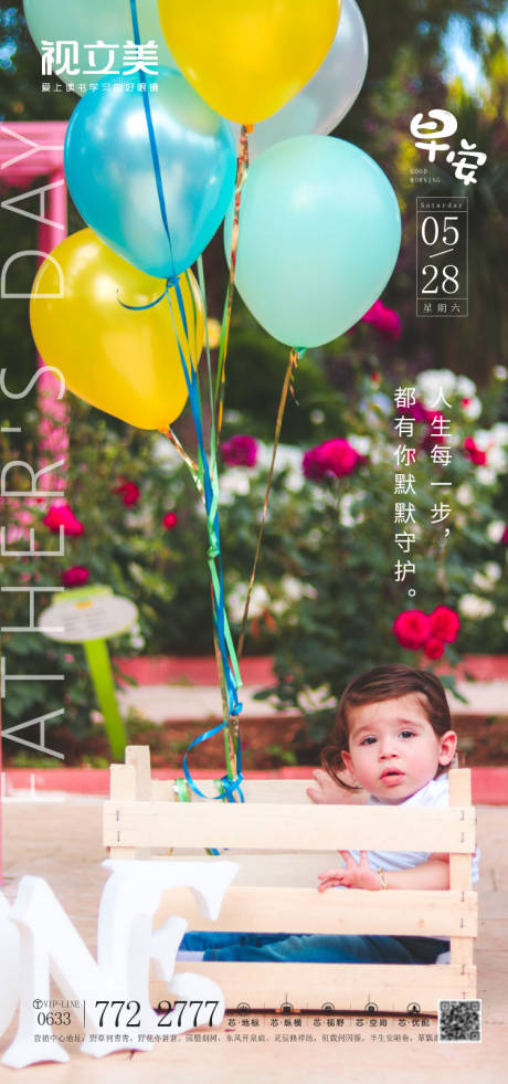源文件下载【享设计】搜索编号：47790011581071118【早安海报 】