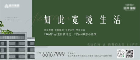 源文件下载【地产洋房主画面】编号：98360011690096015