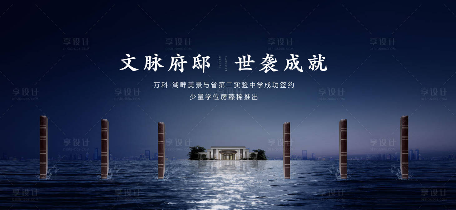 源文件下载【学区房主画面】编号：25480011568548987