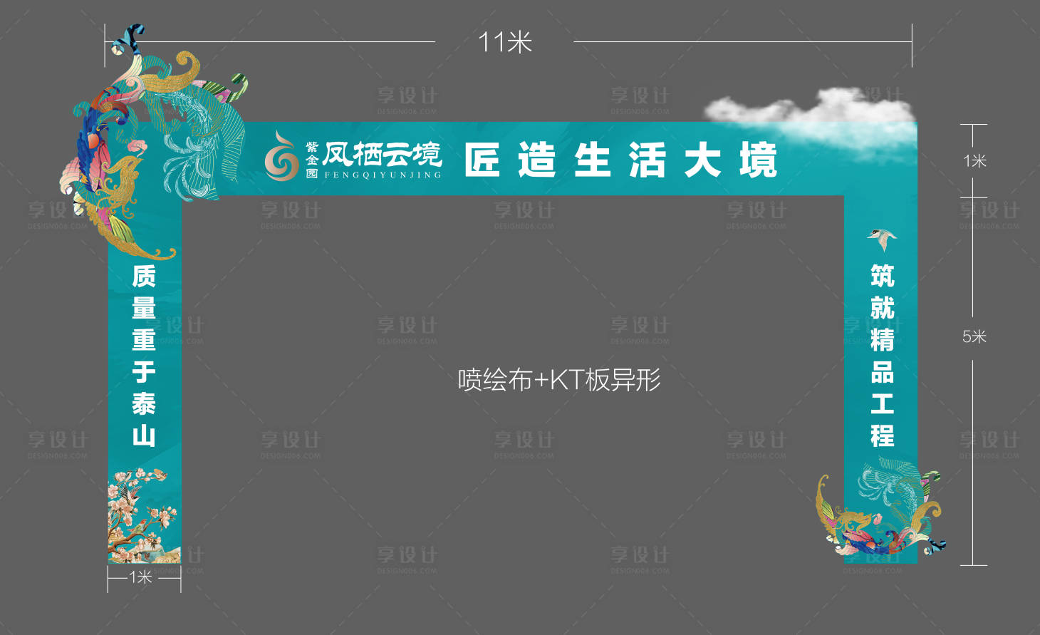 源文件下载【地产龙门架】编号：77110011443956747