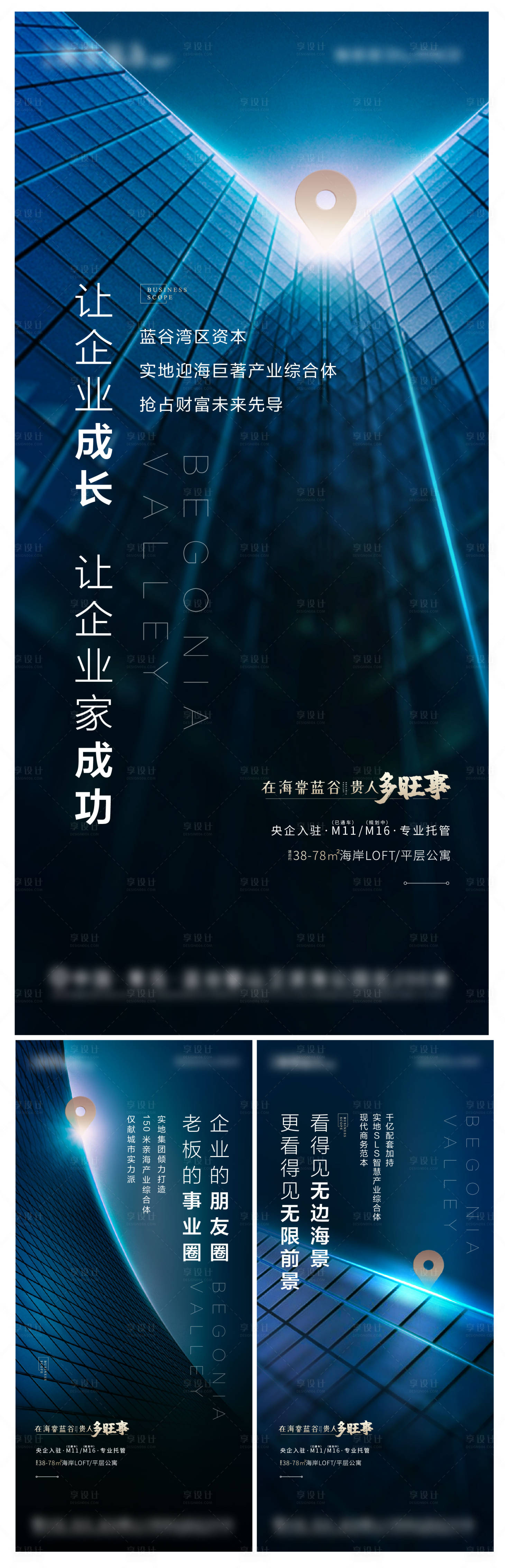 源文件下载【享设计】搜索编号：79160011880999898【地产价值点系列海报】