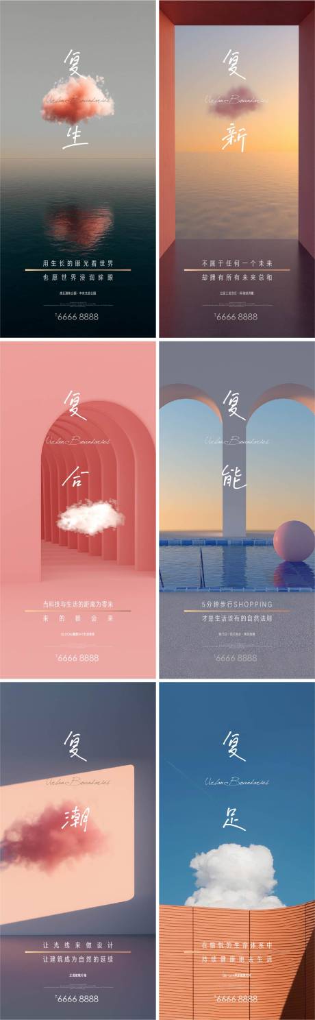 源文件下载【地产插画概念提案】编号：16850011545101719