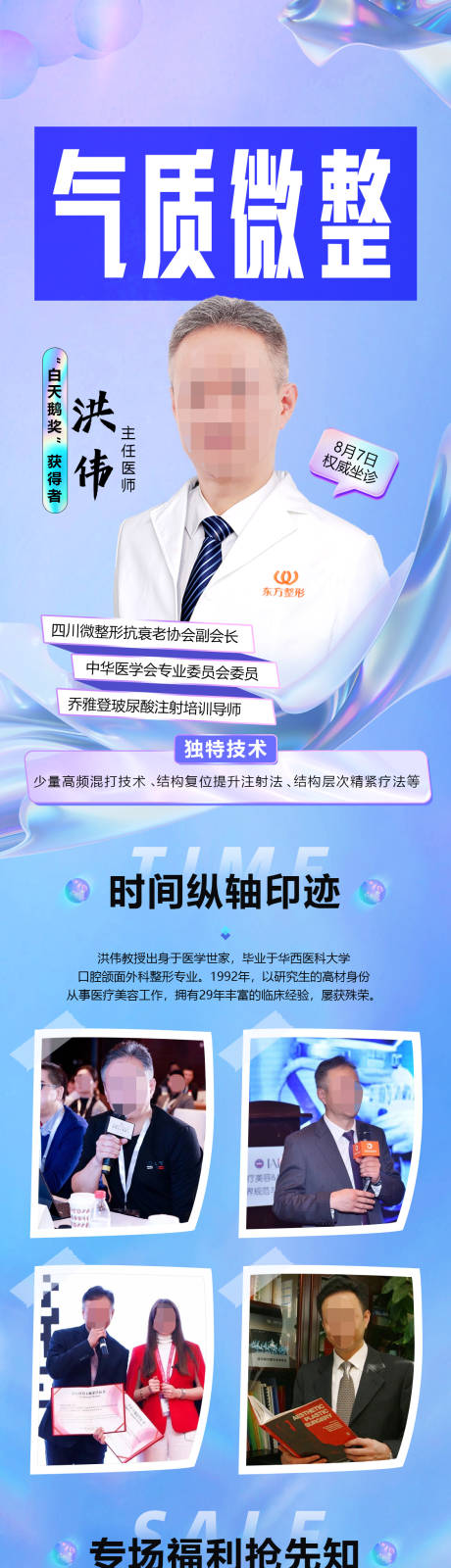 源文件下载【气质微整】编号：85170011931285680