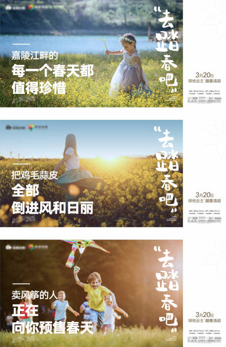 源文件下载【踏青】编号：99880011424117128