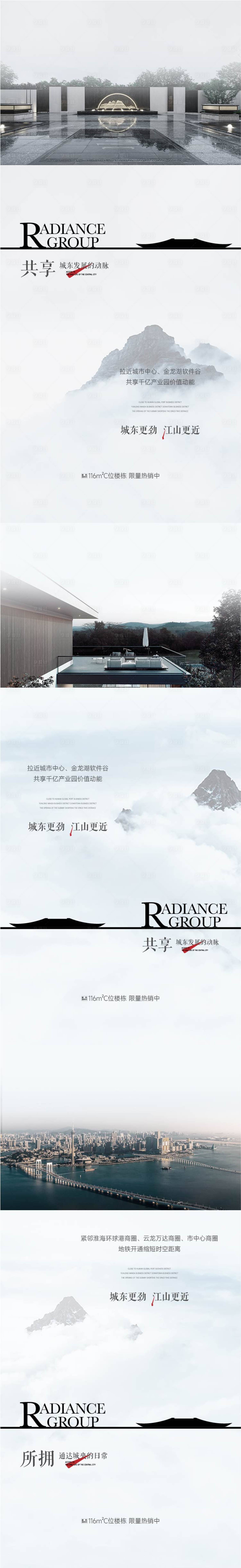 源文件下载【地产价值点调新中式系列刷屏】编号：22830011657029807