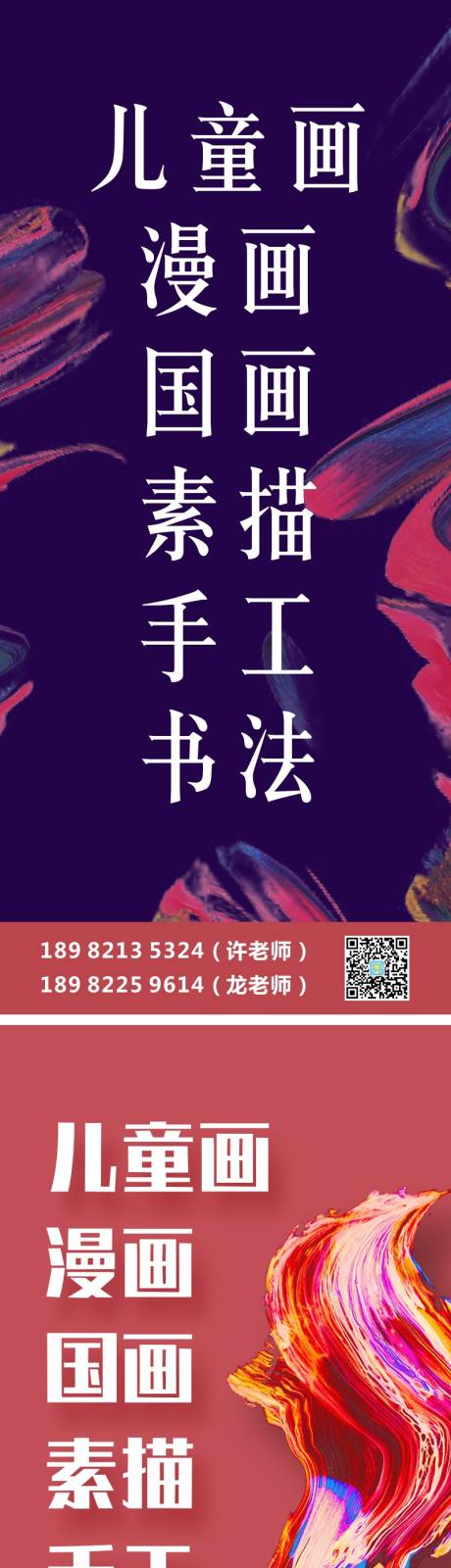 源文件下载【美术招生展架系列易拉宝】编号：20220804225200339