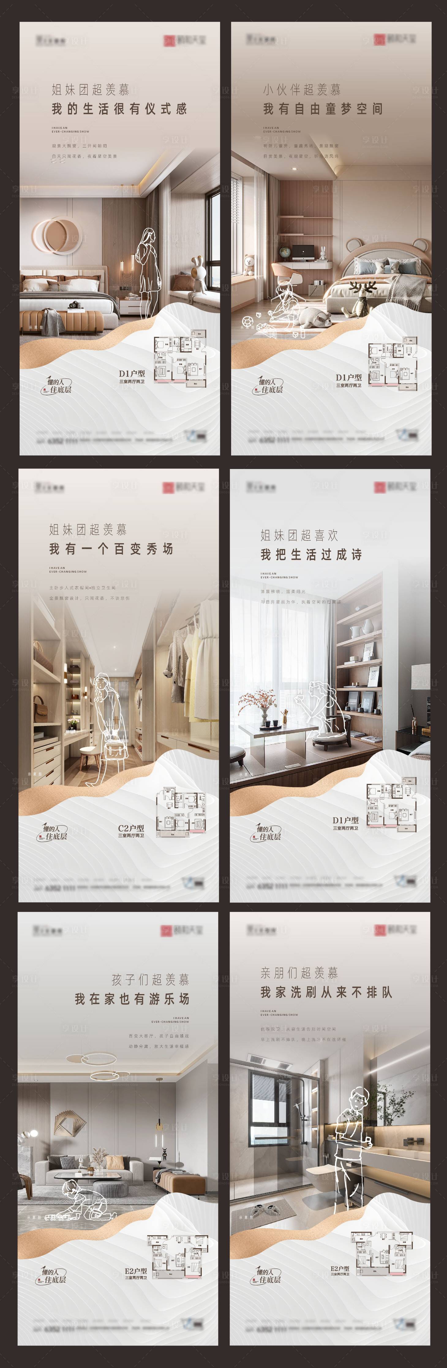 源文件下載【享設(shè)計】搜索編號：31560011737009647【地產(chǎn)戶型價值點(diǎn)系列】