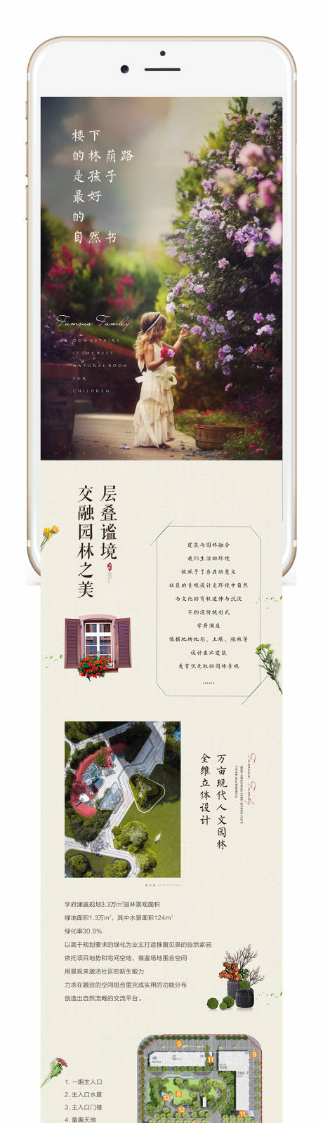 源文件下載【地產(chǎn)價值長圖海報】編號：25650011938827538