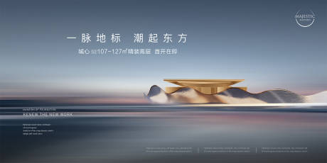 源文件下载【地产高级湖居海报展板】编号：80800011749632395