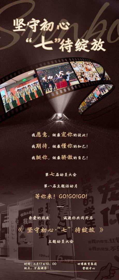 源文件下载【电影回忆邀请函活动海报】编号：99520011752708149