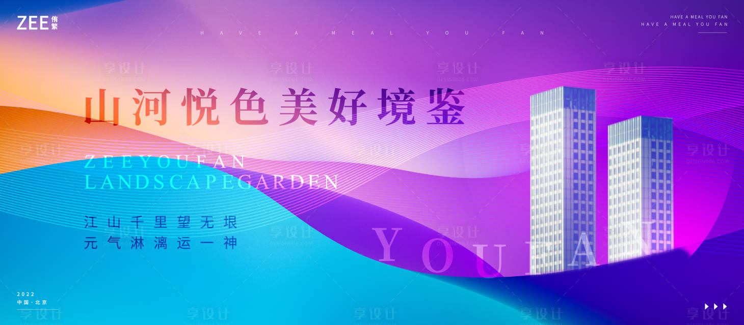 源文件下载【享设计】搜索编号：44550011838657638【现代商业地产视觉广告展板】