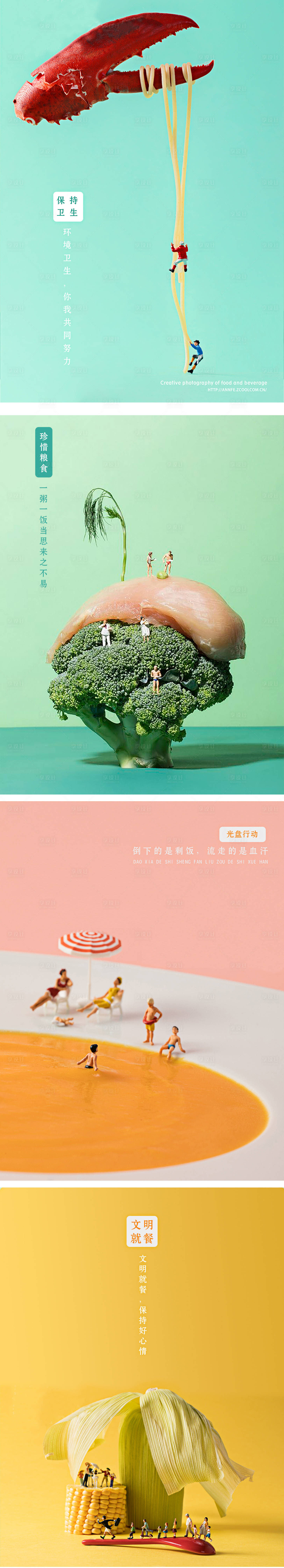 源文件下載【享設(shè)計】搜索編號：40410011960764894【食堂創(chuàng)意海報】