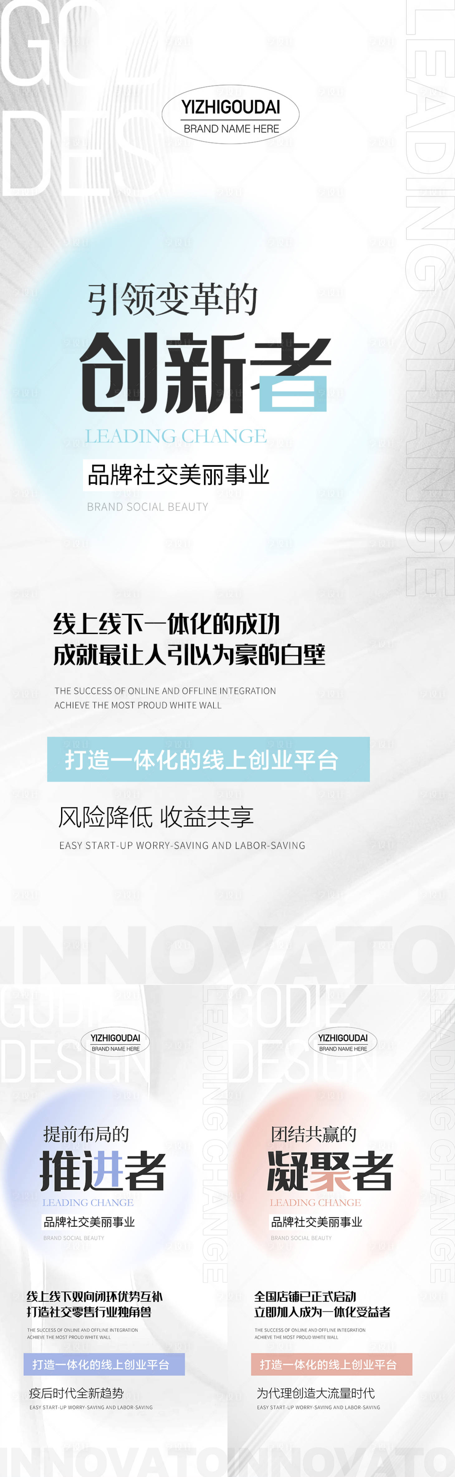 源文件下载【享设计】搜索编号：26820011693428013【微商医美招商造势海报】