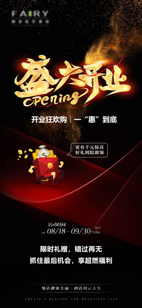 源文件下载【盛大开业】编号：38910011922391715