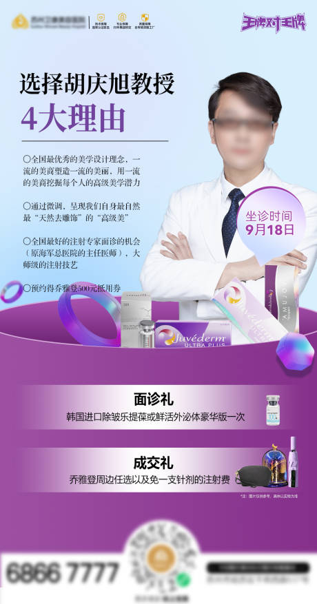 源文件下载【选择四大理由海报】编号：62990011766138292