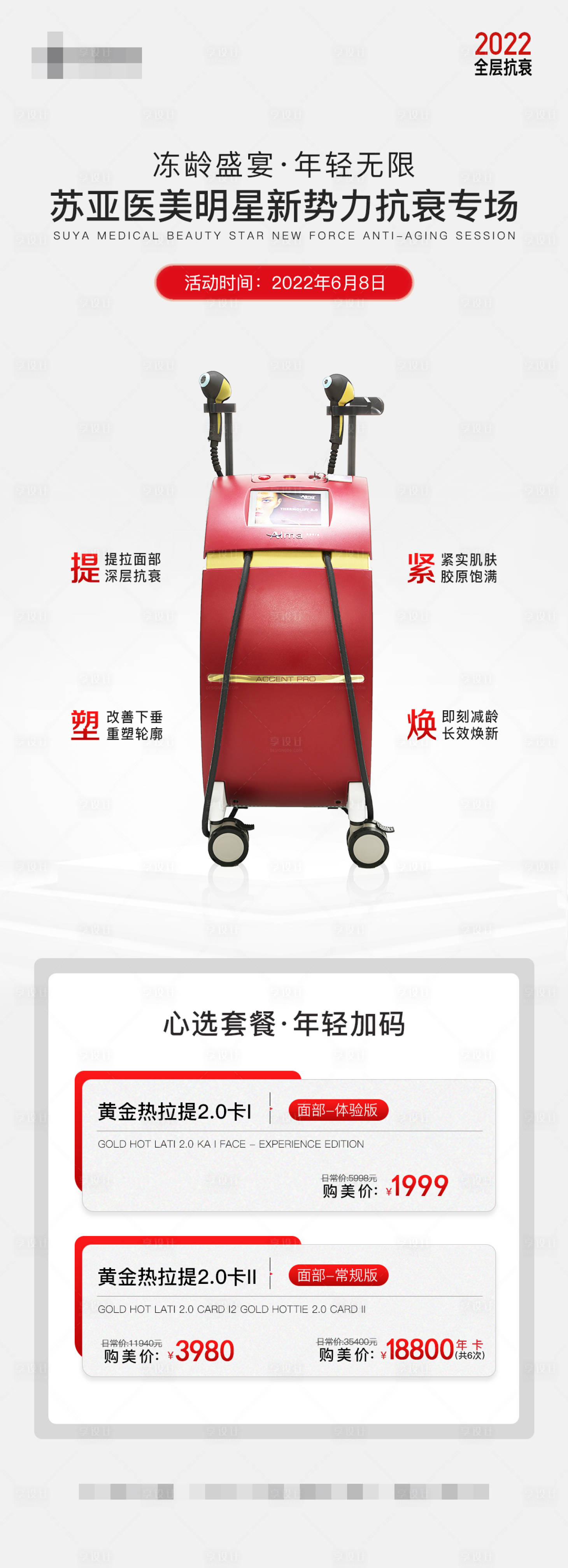 源文件下载【单图】编号：86520011437494121