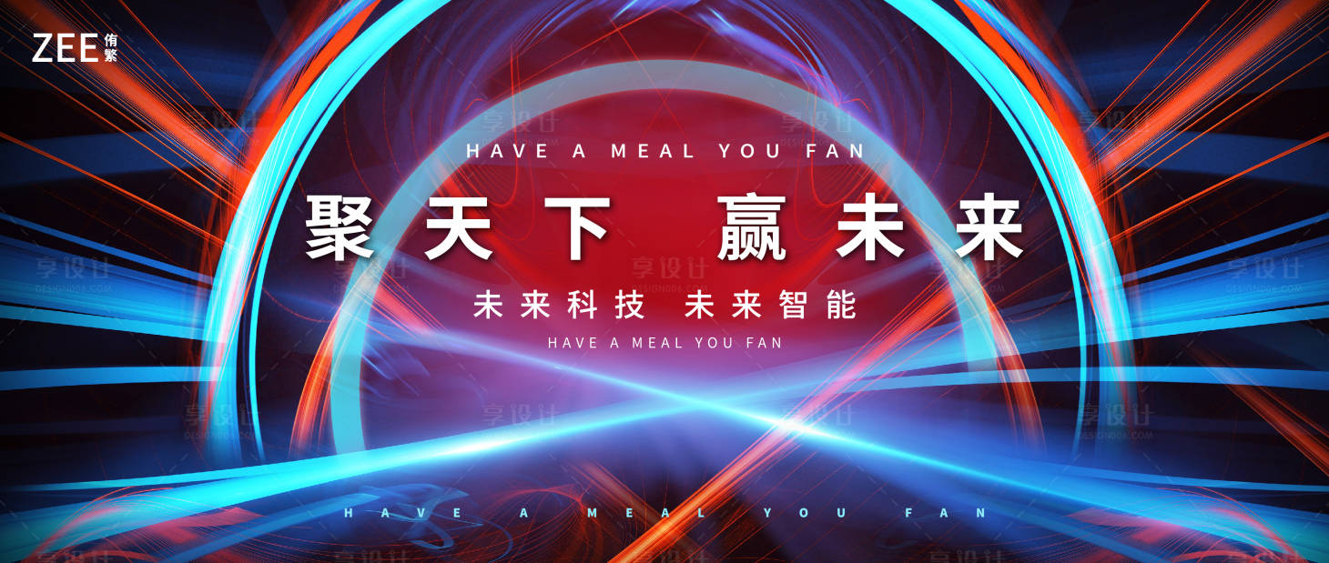 源文件下载【质感炫彩会议背景板】编号：12000011610365934