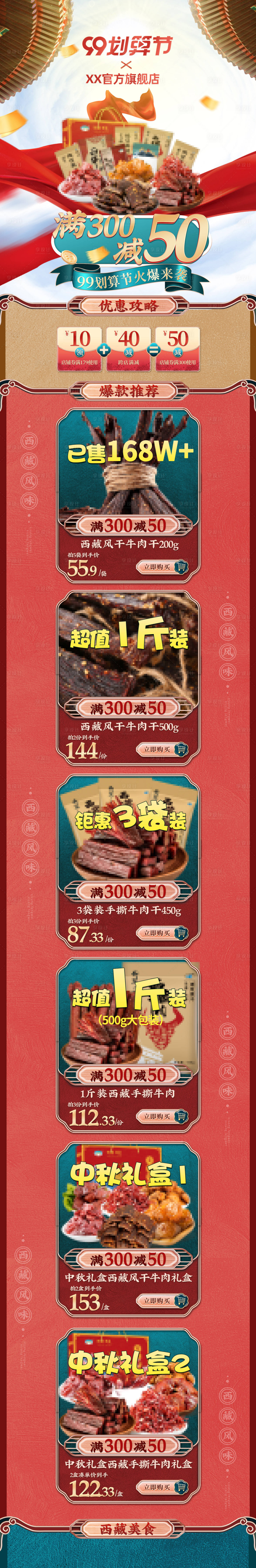 源文件下載【享設(shè)計】搜索編號：95160011854734770【99聚劃算劃算節(jié)PC電腦首頁中秋大促】