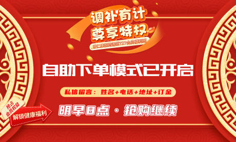 源文件下載【享設(shè)計(jì)】搜索編號(hào)：78830011881854036【活動(dòng)大促海報(bào)】