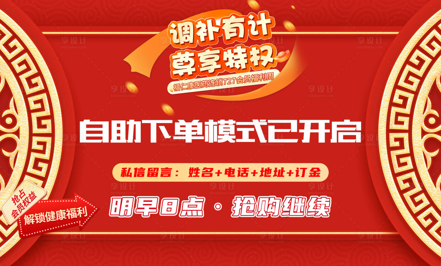 源文件下载【活动大促海报】编号：78830011881854036