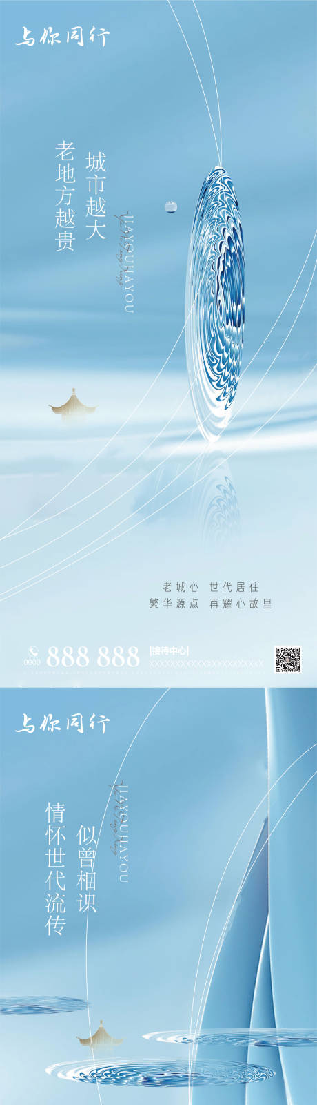 源文件下载【享设计】搜索编号：24500011631918519【房地产主形象海报】