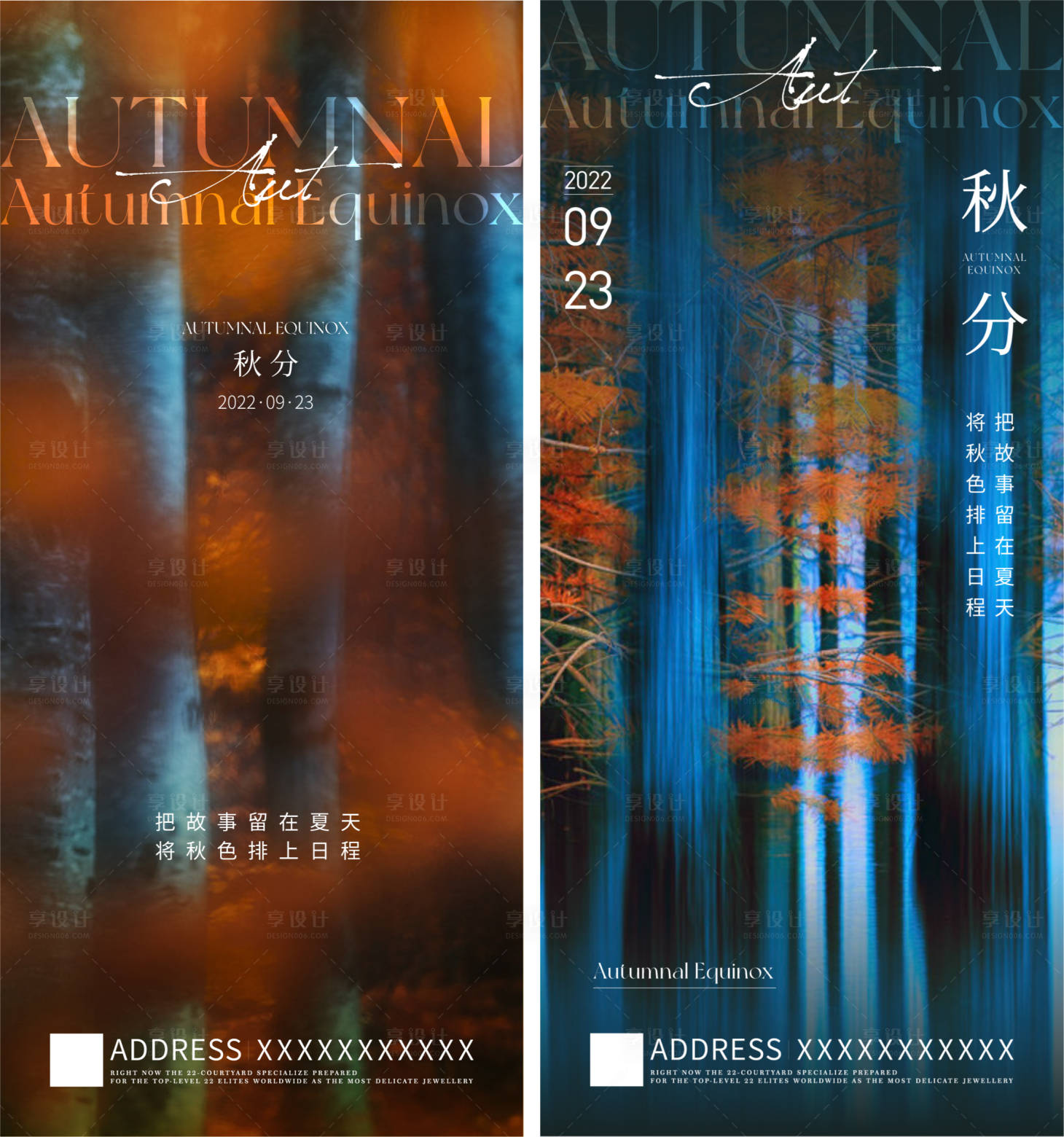 源文件下載【秋分】編號：35040011579077397