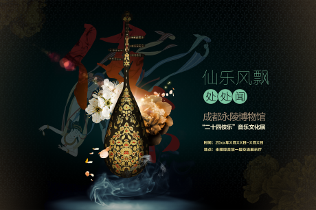 源文件下载【成都博物馆展览会议背景板】编号：66840011694035071