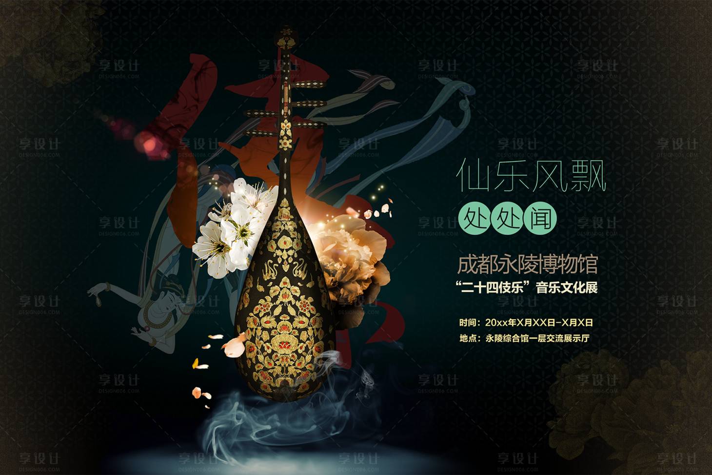 源文件下载【享设计】搜索编号：66840011694035071【成都博物馆展览会议背景板】