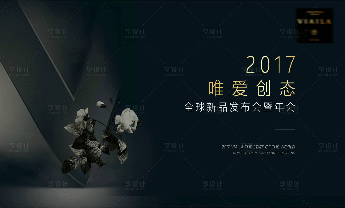 源文件下载【唯爱创态全球发布会活动背景板】编号：20220819135939498