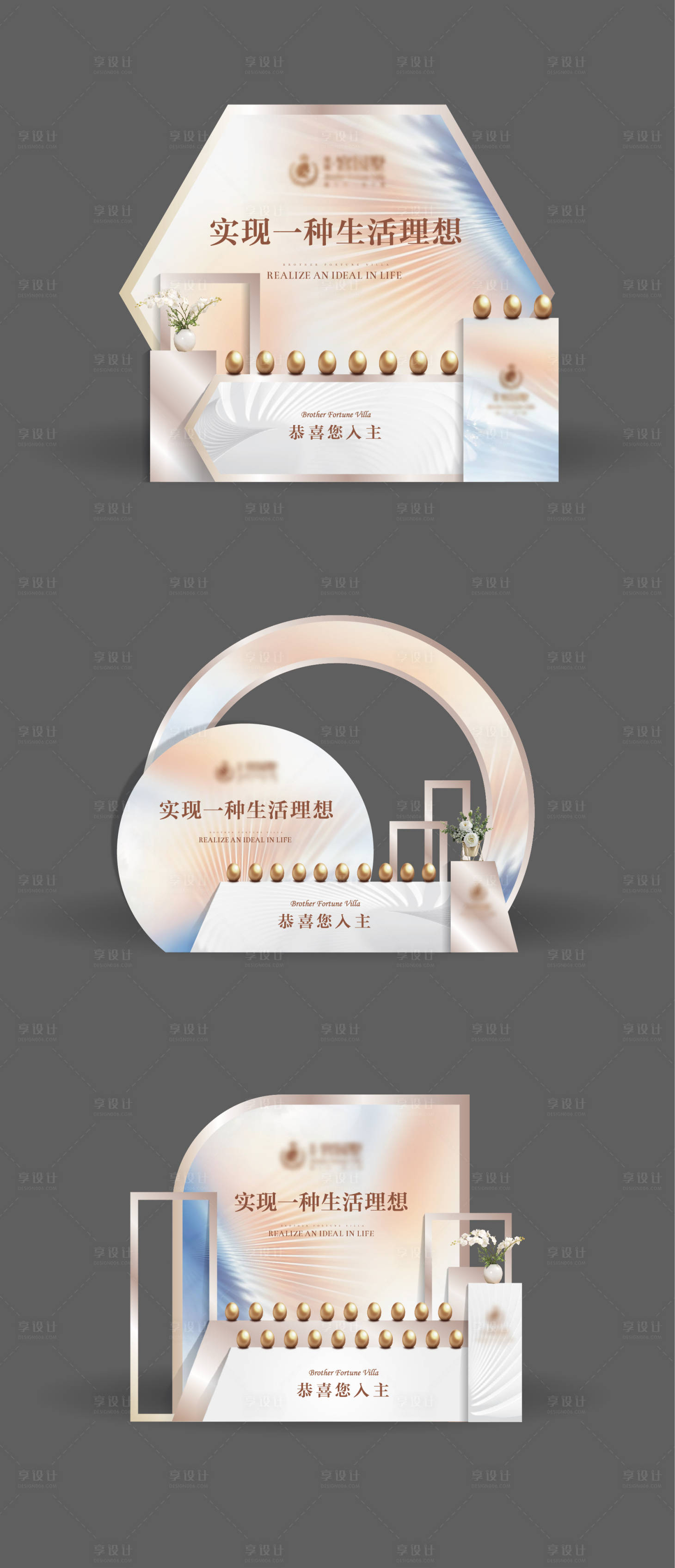 源文件下載【享設計】搜索編號：83800011575777434【砸金蛋堆頭】