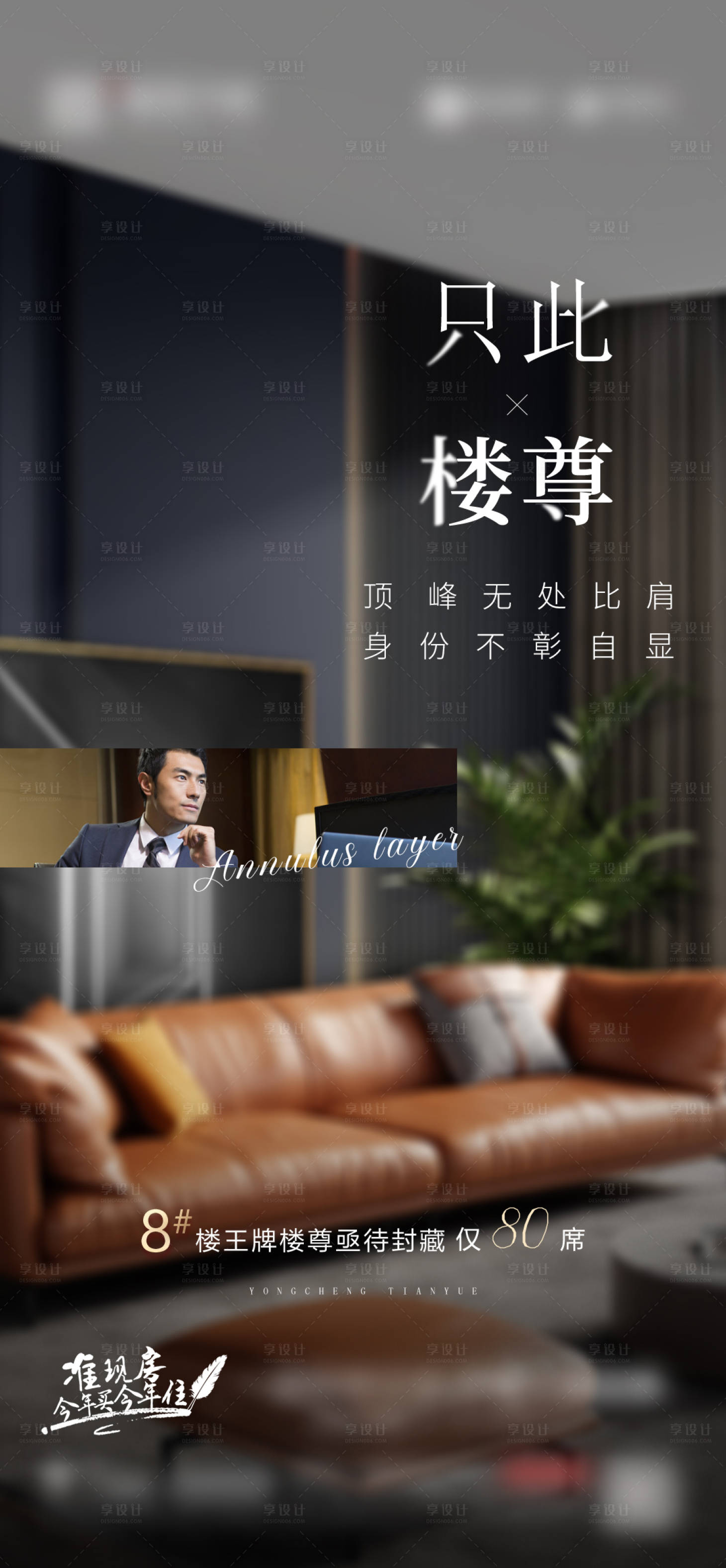 源文件下载【享设计】搜索编号：21270011594006428【地产户型楼栋微单】