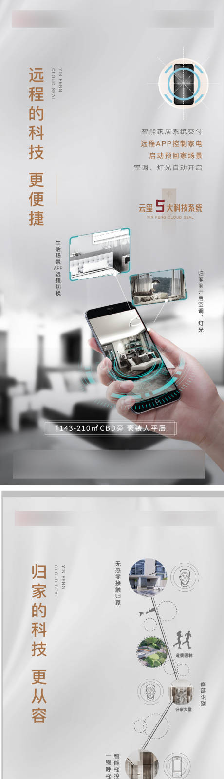 源文件下载【享设计】搜索编号：84230011414107348【智能化】