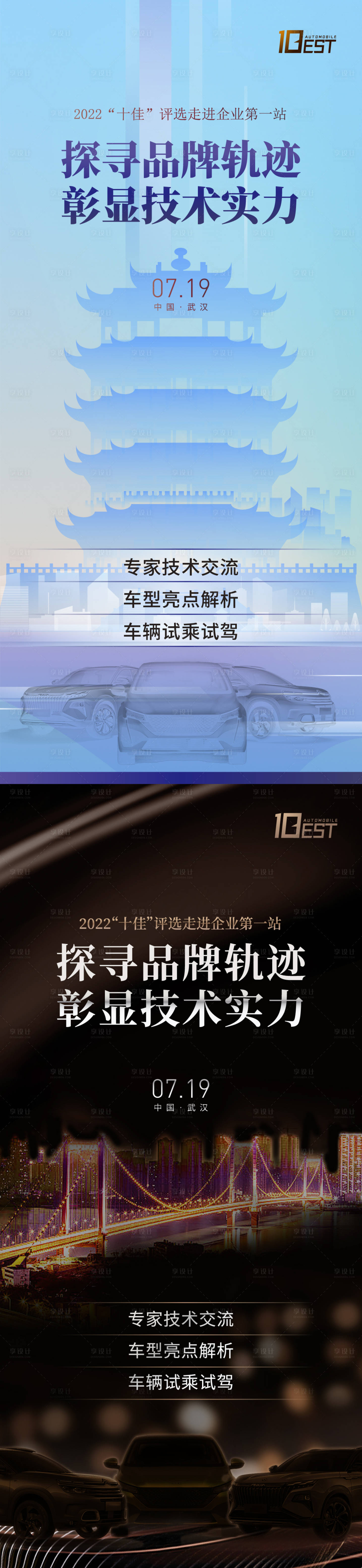 源文件下载【享设计】搜索编号：84380011598132220【品牌预热】