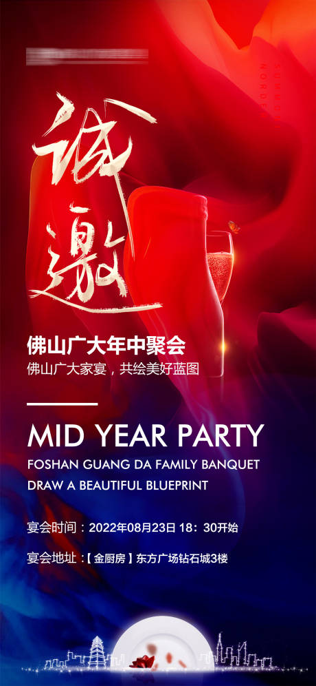 源文件下載【宴會(huì)海報(bào)】編號(hào)：50680011842733777
