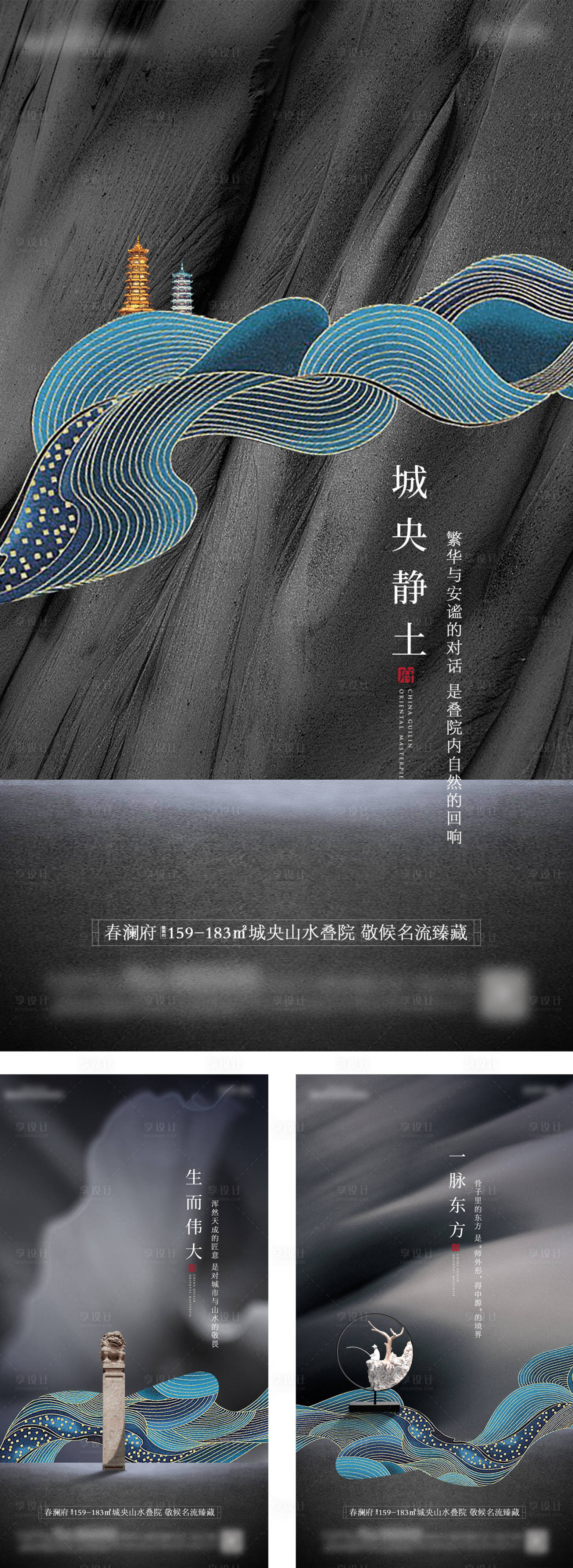 源文件下载【享设计】搜索编号：40540011672122004【系列稿】