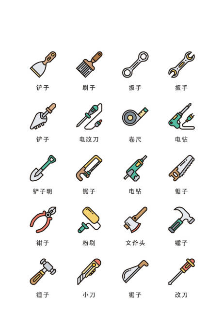 编号：20220817212240702【享设计】源文件下载-卡通工地工具类扁平风UI图标icon