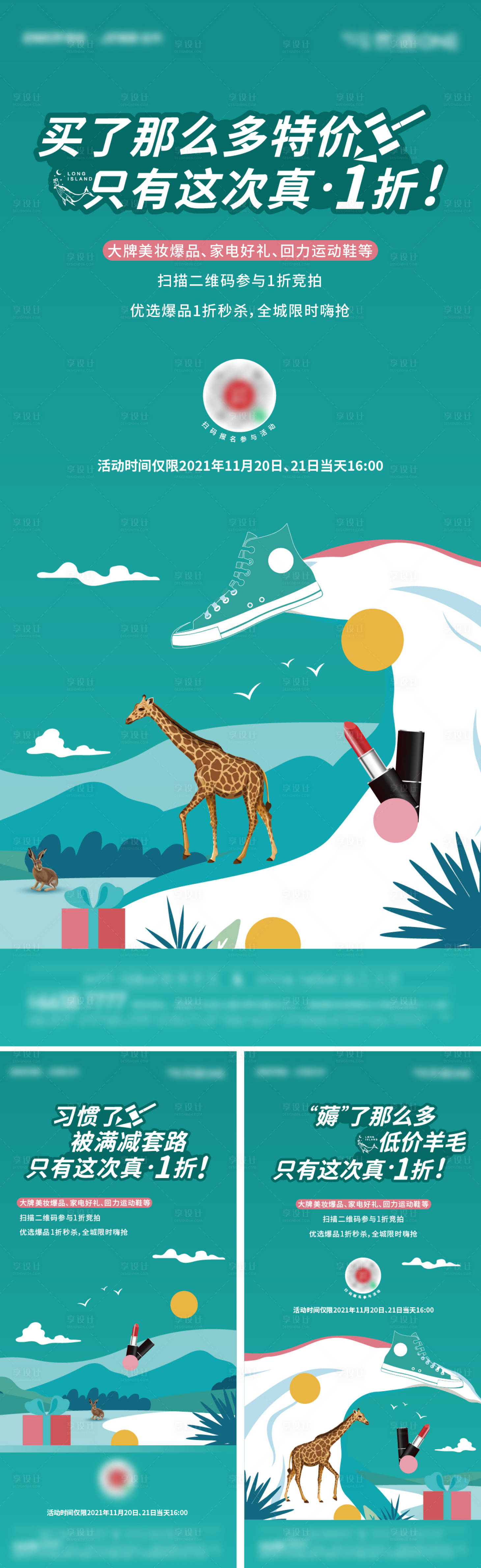 源文件下载【享设计】搜索编号：15140011653565144【插画礼品活动系列】