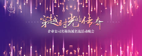 源文件下载【活动晚会形象背景】编号：49380011937801118