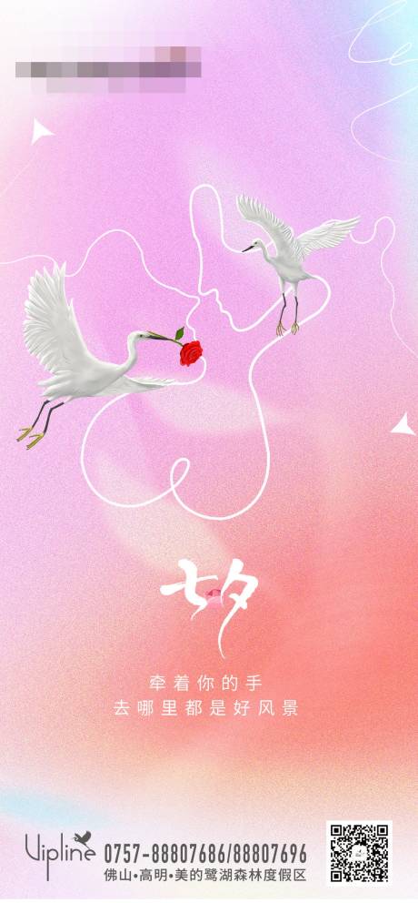 源文件下载【享设计】搜索编号：20810011820639683【七夕节】