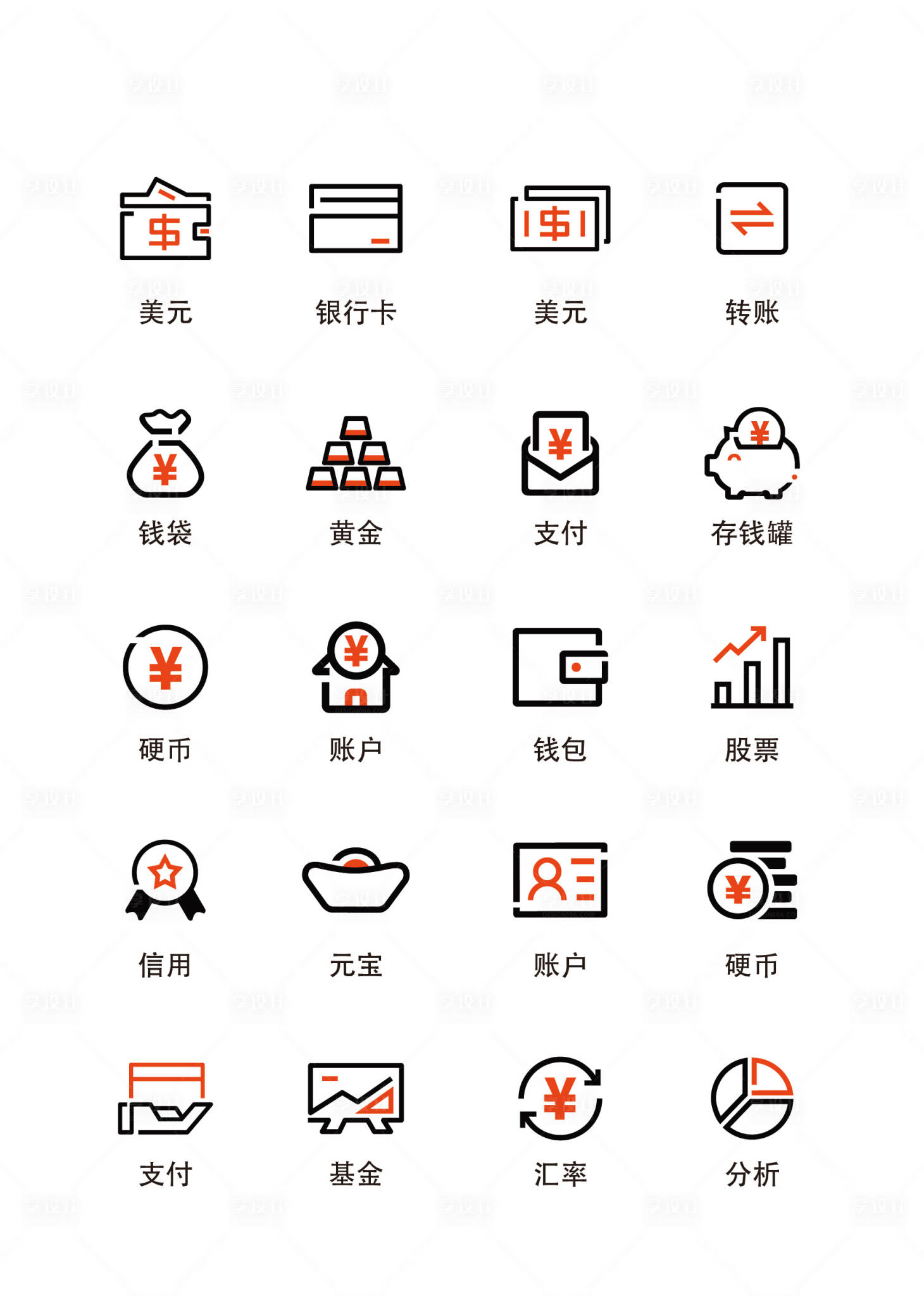 源文件下载【金融UI图标icon】编号：23010011684838404