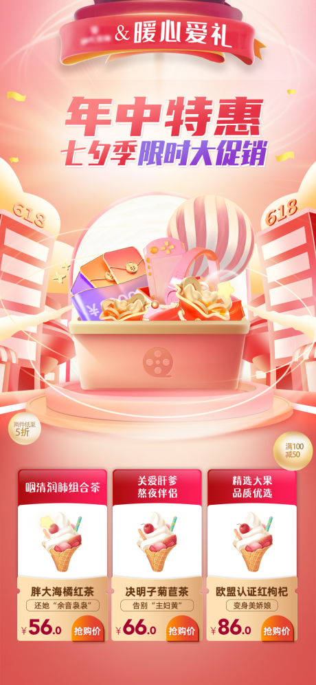 源文件下载【年中特惠大促销】编号：40500011839731792
