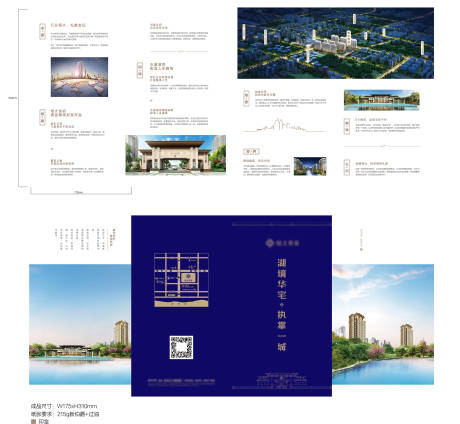 源文件下载【地产四折页】编号：26670011774606392