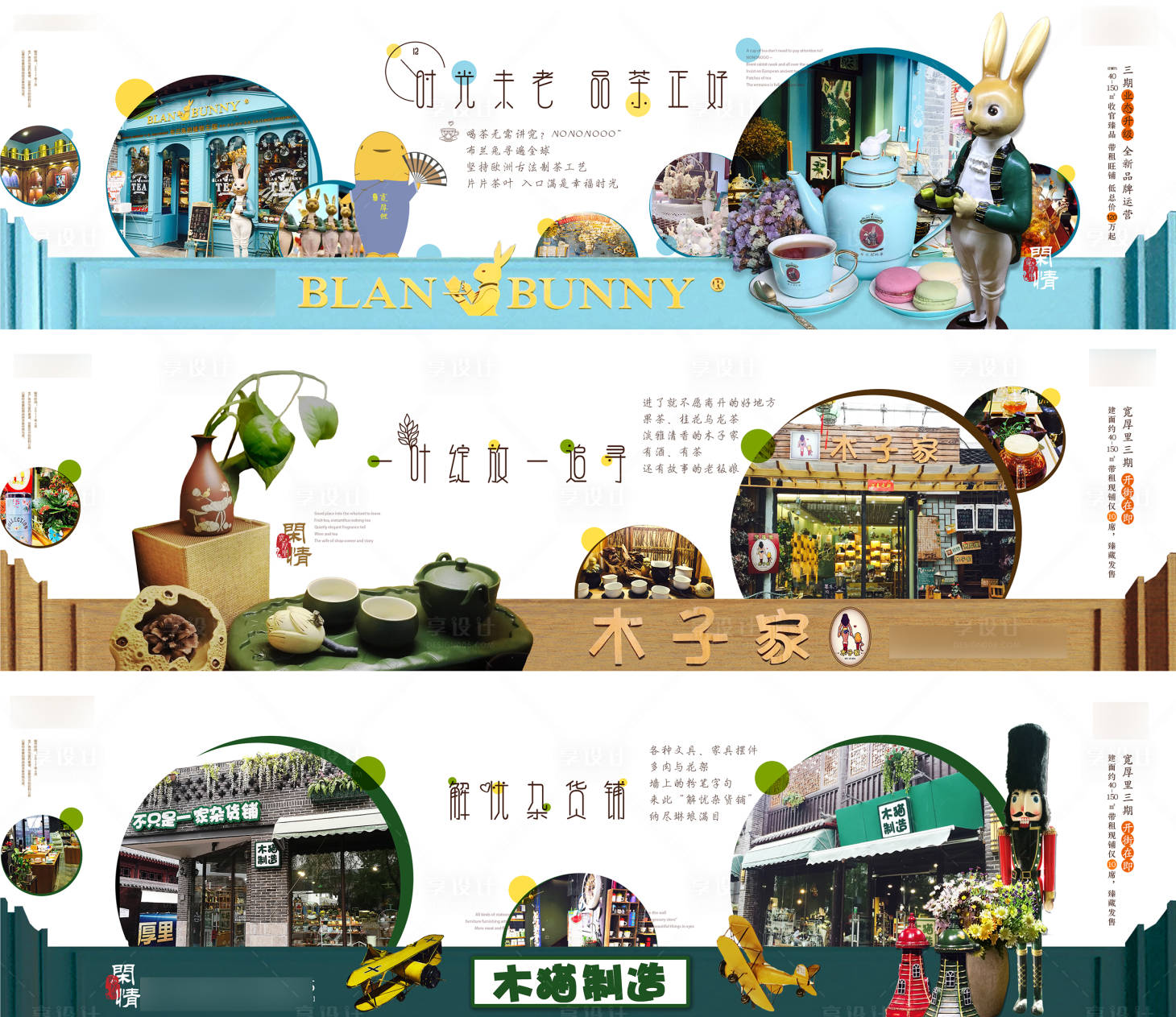 源文件下载【享设计】搜索编号：42160011901579879【商铺微推】