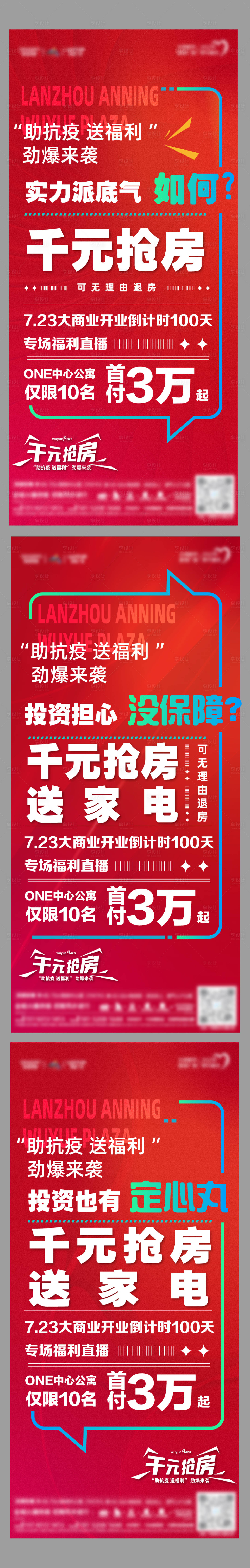 源文件下載【享設計】搜索編號：62820011606537601【搶房大字報】