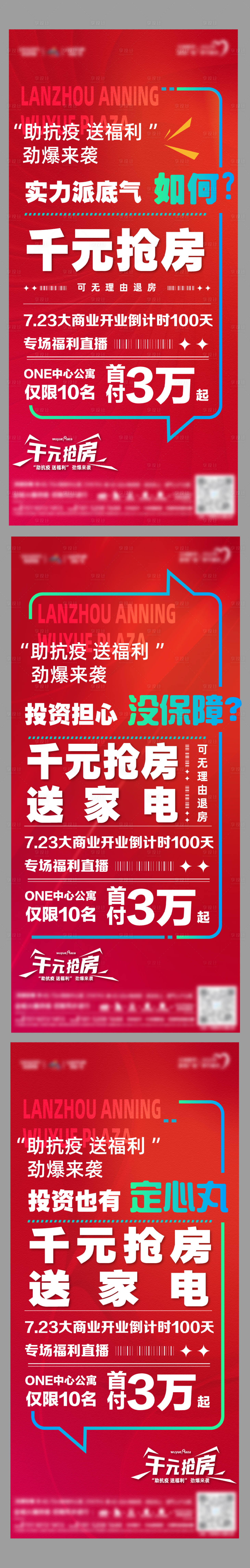 源文件下载【抢房大字报】编号：20220812102054015