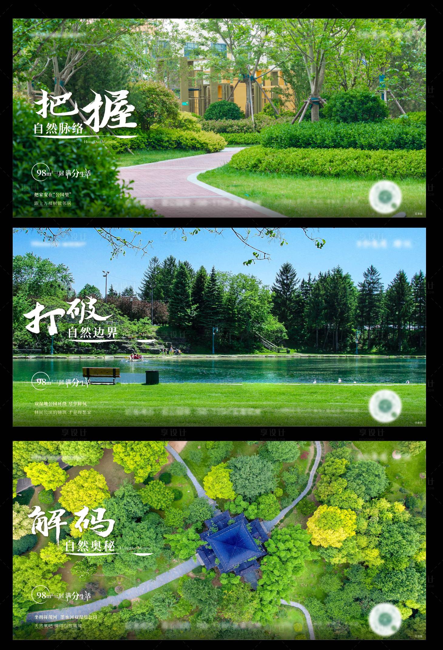源文件下载【享设计】搜索编号：92300011095626456【地产园区绿化价值点海报】