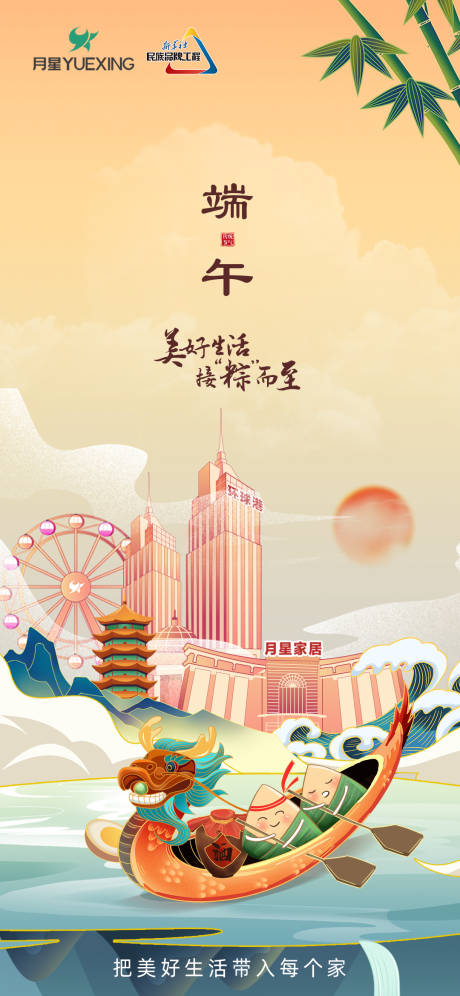 编号：20220825112116354【享设计】源文件下载-端午节海报中式中国风地产海报