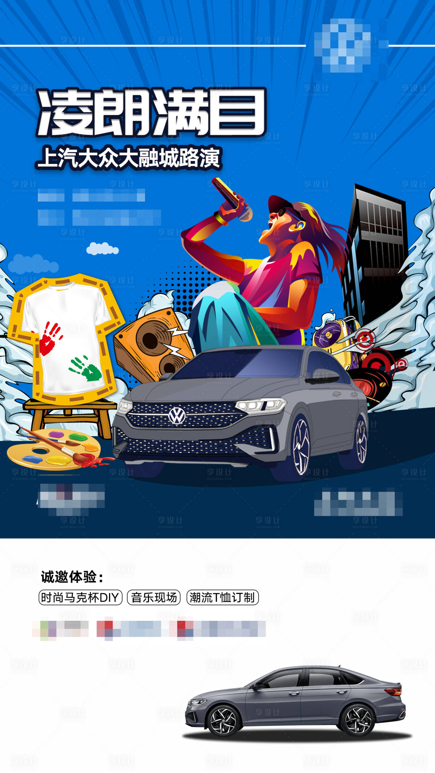 源文件下载【汽车路演海报】编号：33380011921695796