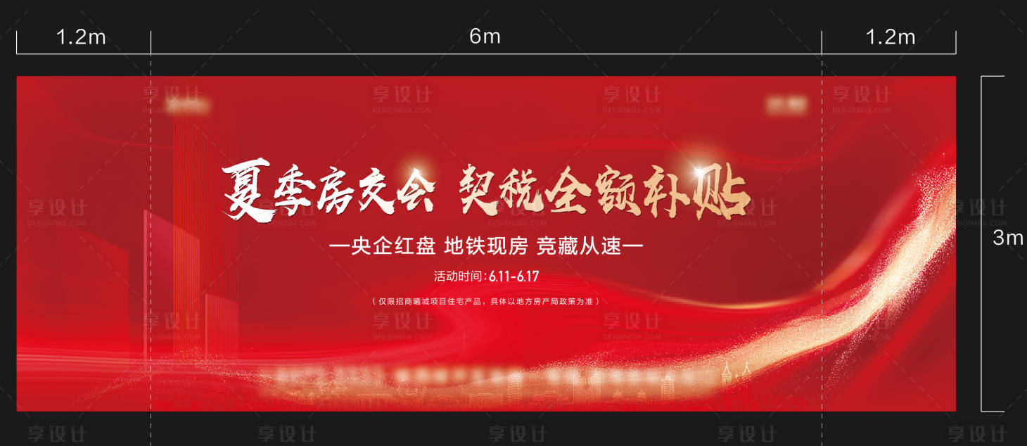 源文件下载【桁架主形象】编号：20570011649213442