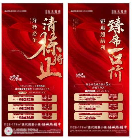 源文件下载【特价房】编号：86700011718986431